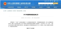 香港正版综合挂牌资料荣评“绿色工厂”称号
